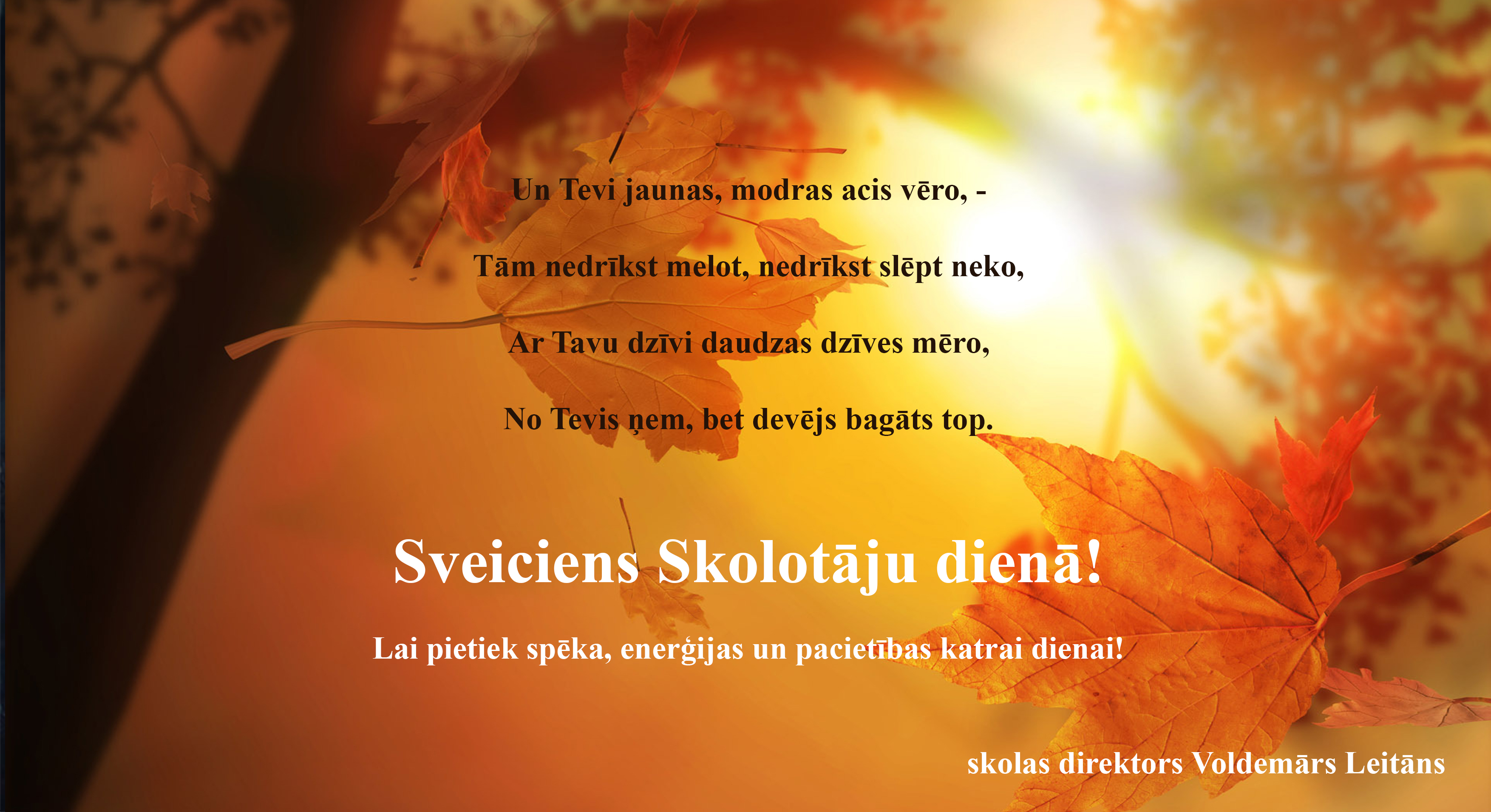 Sveiciens Skolotāju dienā! | Rīgas Metālapstrādes profesionālā vidusskola